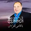 Adib Al Dayekh - يا قاضي الغزلان - EP